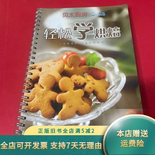 想学烘焙？贝太厨房教你做出美味蛋糕面包