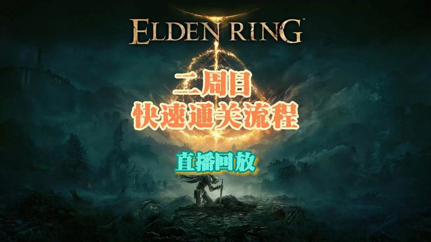 艾尔登法环吧：大神玩家经验分享，助你轻松通关！