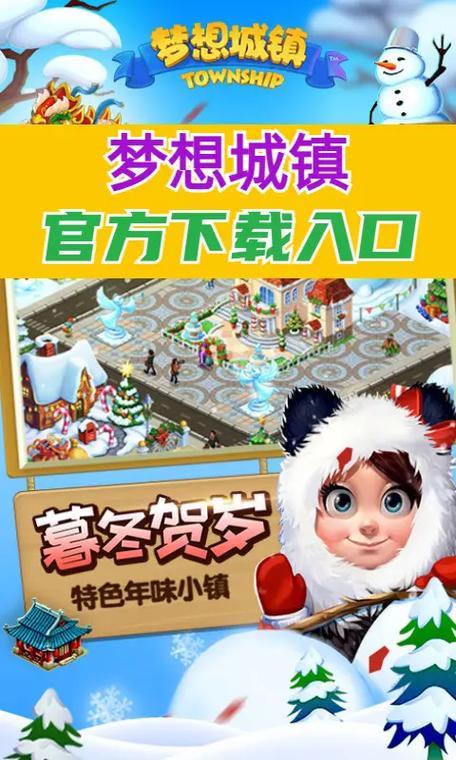城市梦想家游戏：模拟经营，成就你的城市！