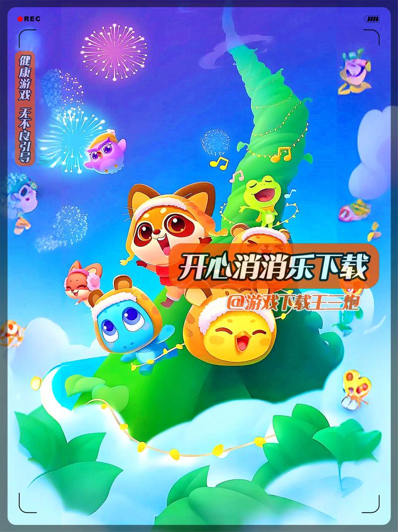 农场消消乐：萌系卡通农场，轻松消除闯关！