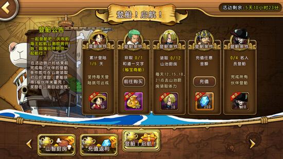 航海王启航攻略大全：快速上手游戏，成为最强海贼王