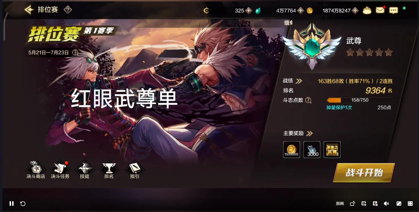 DNF武者PK技巧分享：制霸竞技场的小妙招