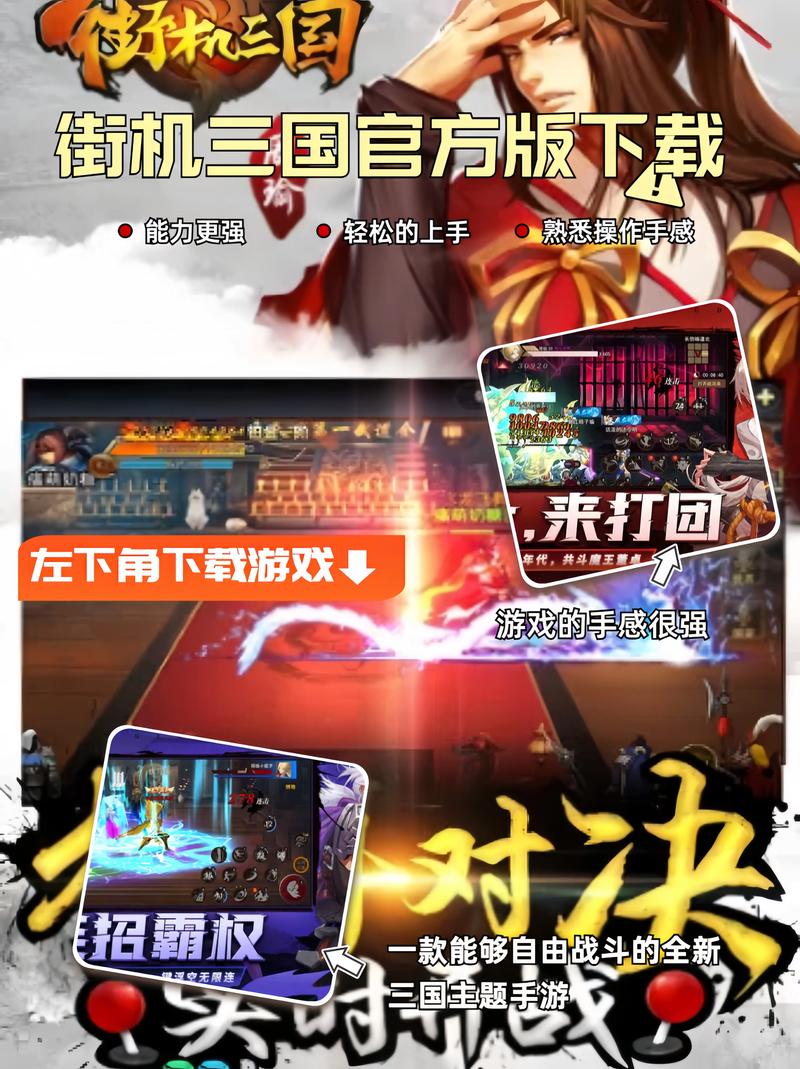 51街机三国游戏体验分享：好玩吗？值不值得玩？