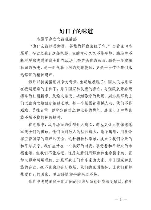 搜索影评：看完搜索我的感受，一篇诚实的观影体验分享！