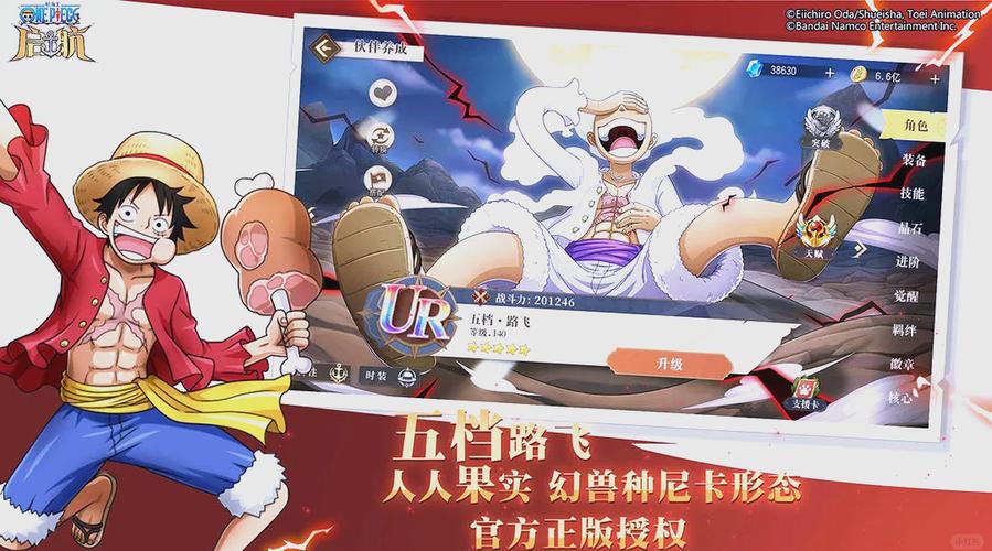 航海王启航攻略大全：快速上手游戏，成为最强海贼王
