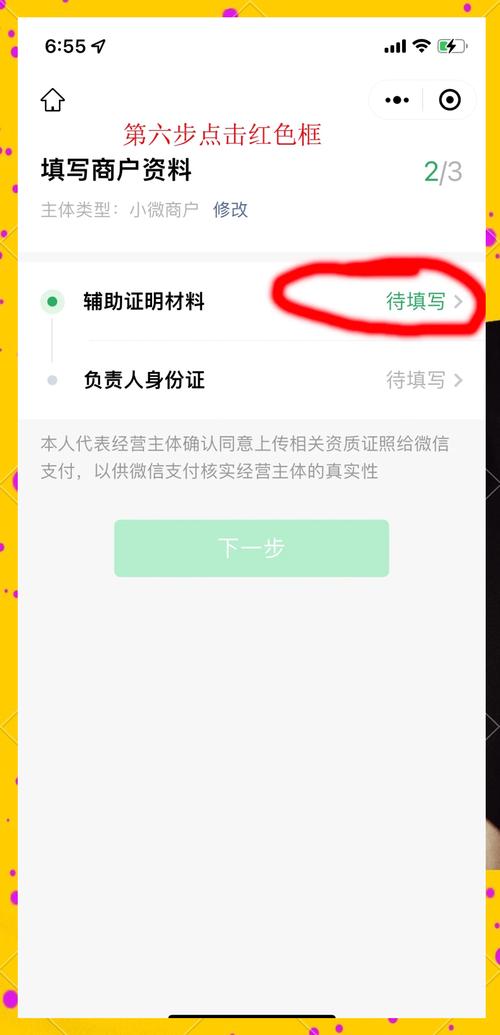微信实名制认证教程：快速完成实名认证