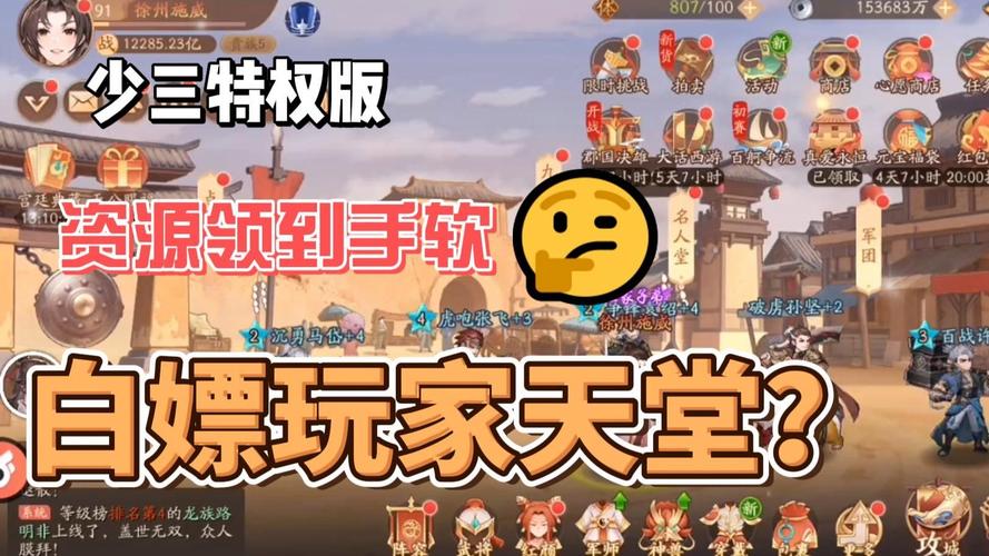少年三国志2有哪些隐藏彩蛋？带你探索游戏中的秘密