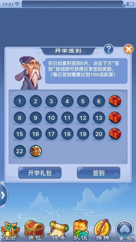 梦幻西游教师节活动详解：高效率刷奖励技巧分享！