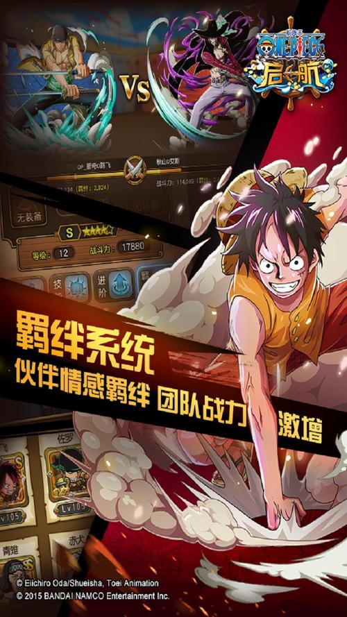 航海王启航攻略大全：快速上手游戏，成为最强海贼王