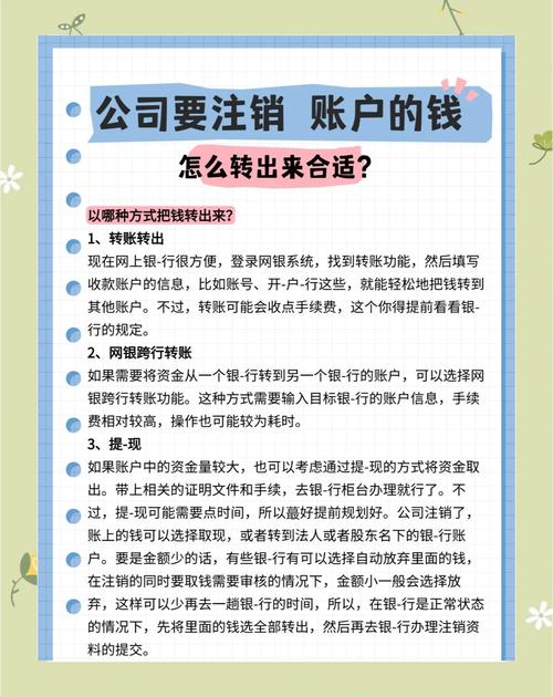 注销财付通账户全攻略：避免误区，轻松完成注销