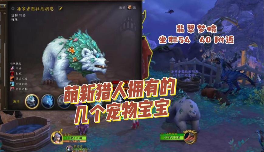 猎人稀有宝宝大全：带你认识那些稀有可爱的宠物