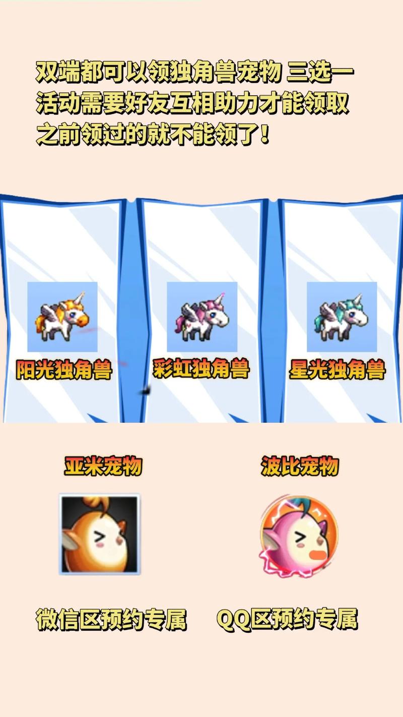 DNF独角兽获取攻略：快速获得你的专属坐骑