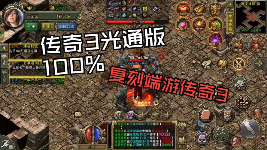 三英雄传说网页游戏：重温传奇经典，再战玛法大陆