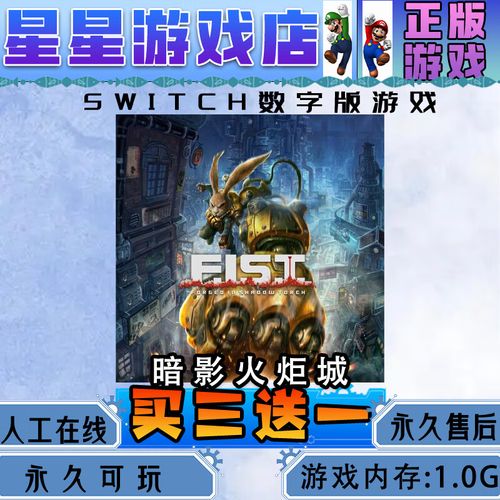 暗影火炬城Switch版来袭：NS玩家的惊喜之作？