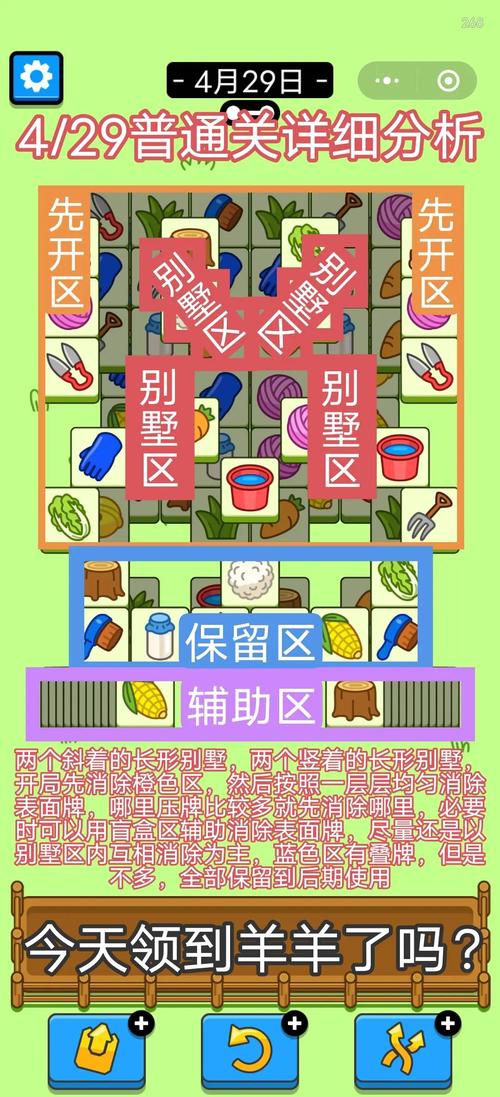 成语消消看游戏攻略大全：轻松闯关技巧分享