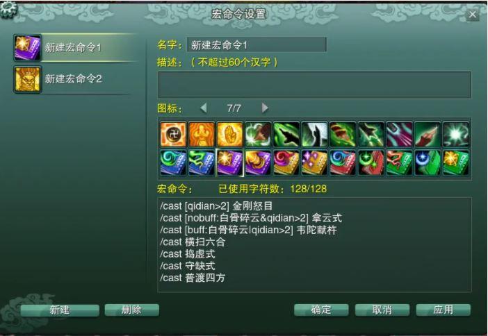 和尚输出宏的正确使用方法及宏代码分享