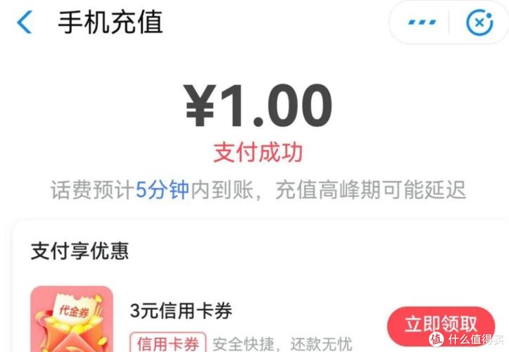 翼支付充值超简单！快速上手教程，一看就会