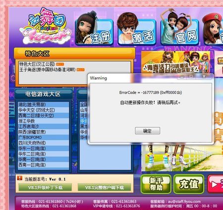劲舞团安装失败怎么办？解决安装问题的技巧