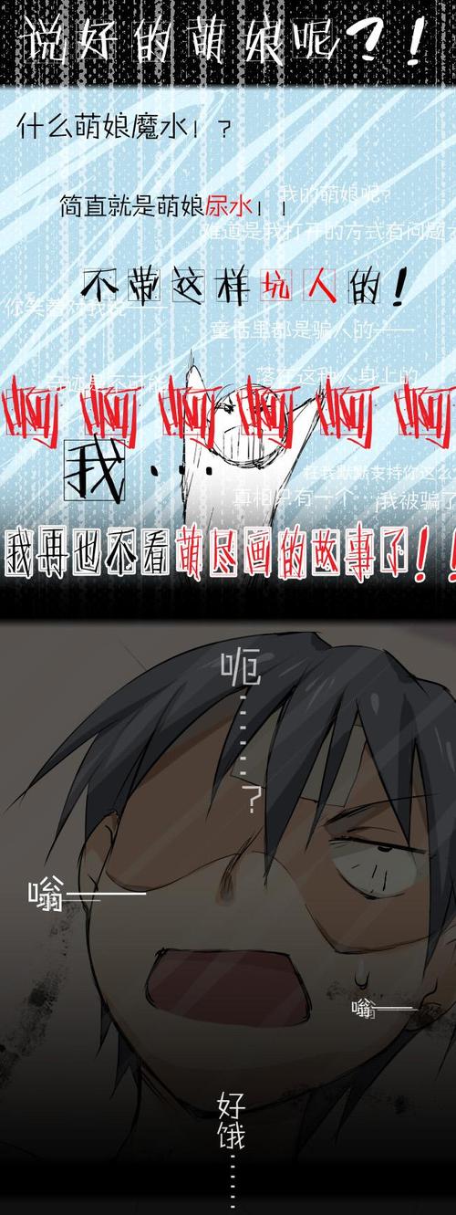 你看过萌尽的萌娘吗？这部漫画为何如此火爆？