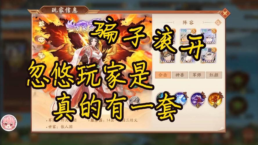 少年三国志2有哪些隐藏彩蛋？带你探索游戏中的秘密