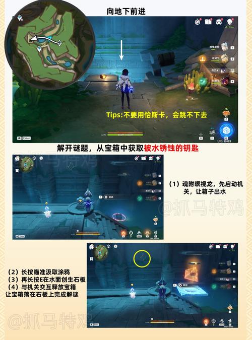 原神无人之家任务攻略：详细步骤轻松完成挑战