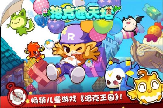 洛克王国通天塔已更新：失落之塔全新体验