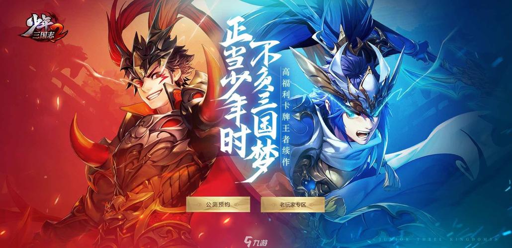 少年三国志2有哪些隐藏彩蛋？带你探索游戏中的秘密