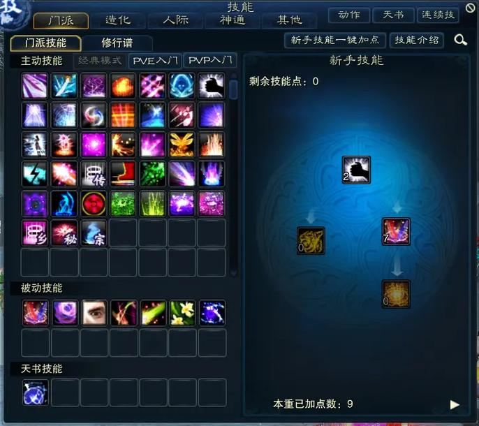 合欢完美加点：新手向详细解读，快速提升战力