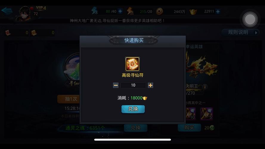 乱斗西游攻略分享：解锁更多游戏隐藏玩法