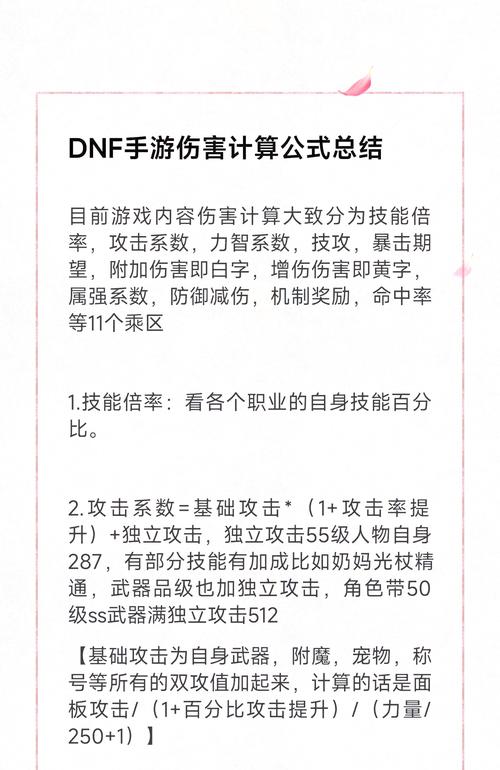 DNF散打职业优势分析：单体爆发伤害教学