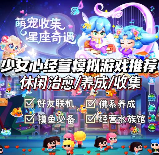 最受欢迎的水族馆游戏：模拟经营，乐趣无限
