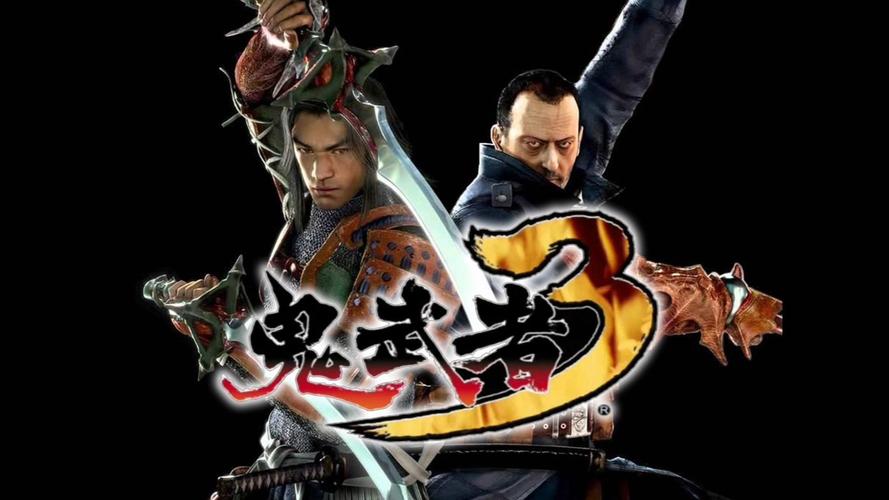快速上手鬼武者3：全方位操作技巧教学