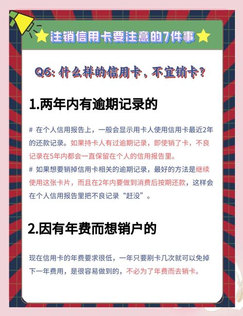 注销财付通账户全攻略：避免误区，轻松完成注销