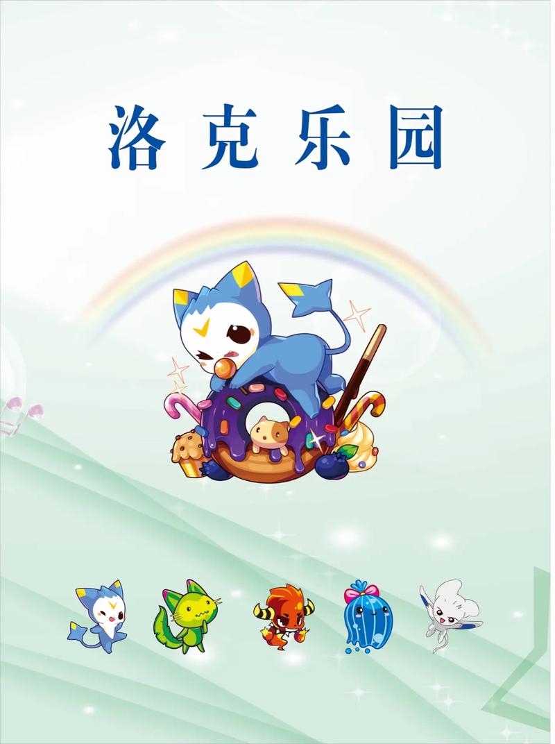 洛克王国手游2024年测试开启，童年回忆重现！