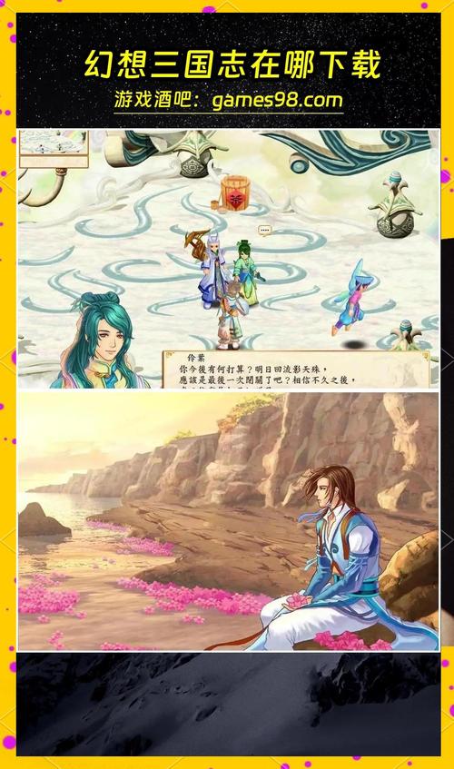幻想三国2游戏下载地址及玩法详解，值得一玩吗？