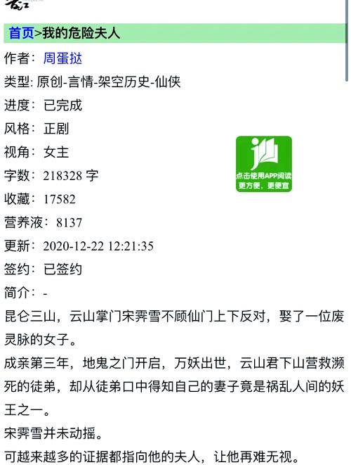 我要修真求亲攻略：快速提升好感度技巧