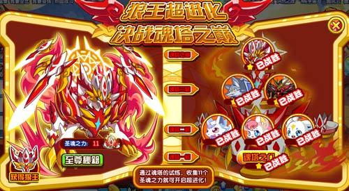 奥拉星狼王克制方法，高分阵容推荐及技巧！