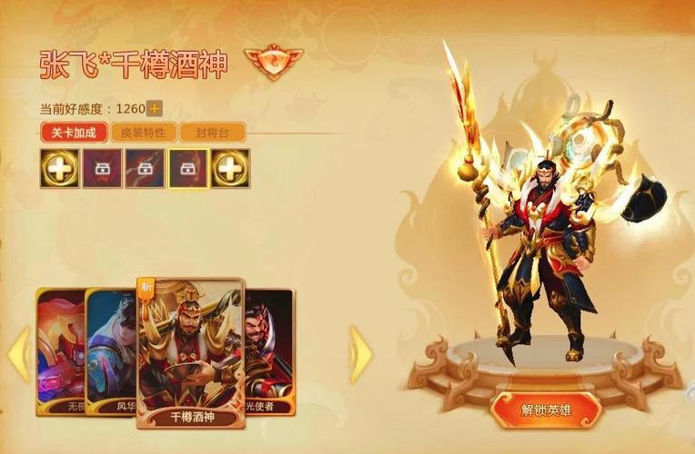 梦三国新手攻略：英雄选择及战斗技巧详解