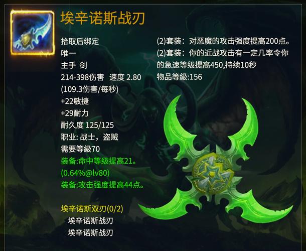 埃辛诺斯战刃幻化指南：蛋刀入手方法及外观展示，你值得拥有