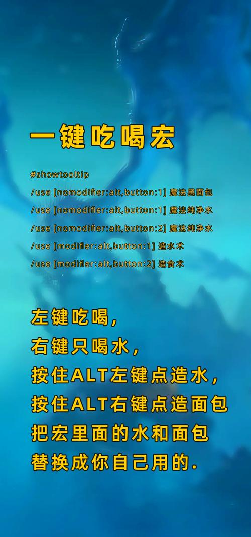 简单易懂的魔兽世界宏教程：告别繁琐操作