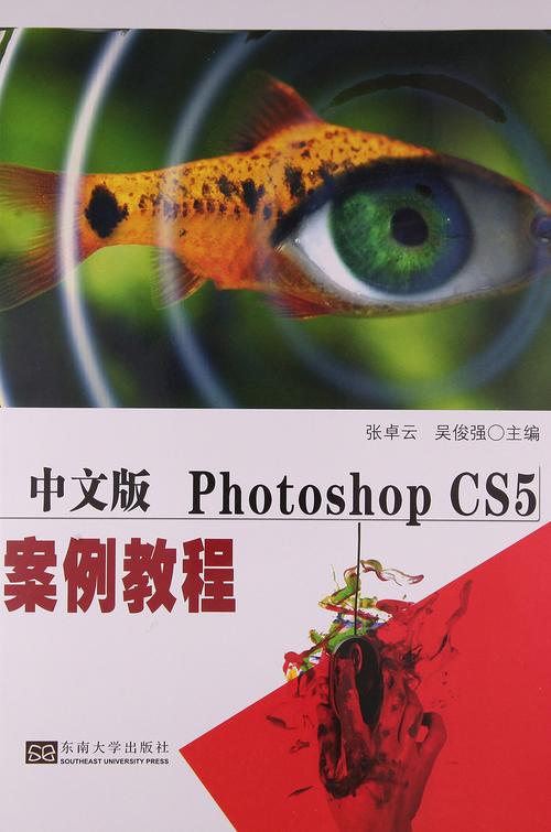 PS CS5中文版安装及汉化完整步骤详解