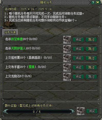 剑侠2所有任务奖励一览：高效完成任务拿好礼