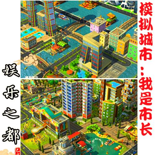 城市梦想家游戏：模拟经营，成就你的城市！