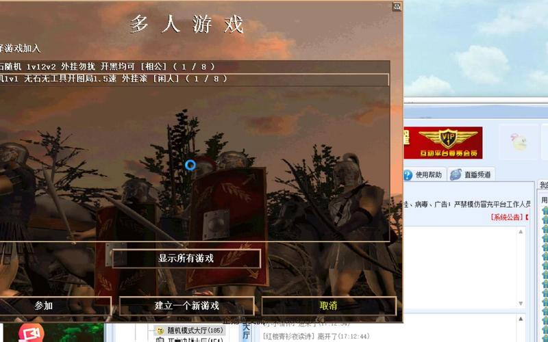帝国时代2花屏？教你几招轻松修复