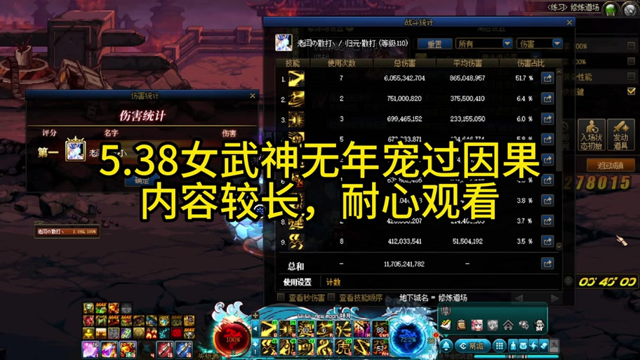 DNF散打职业优势分析：单体爆发伤害教学