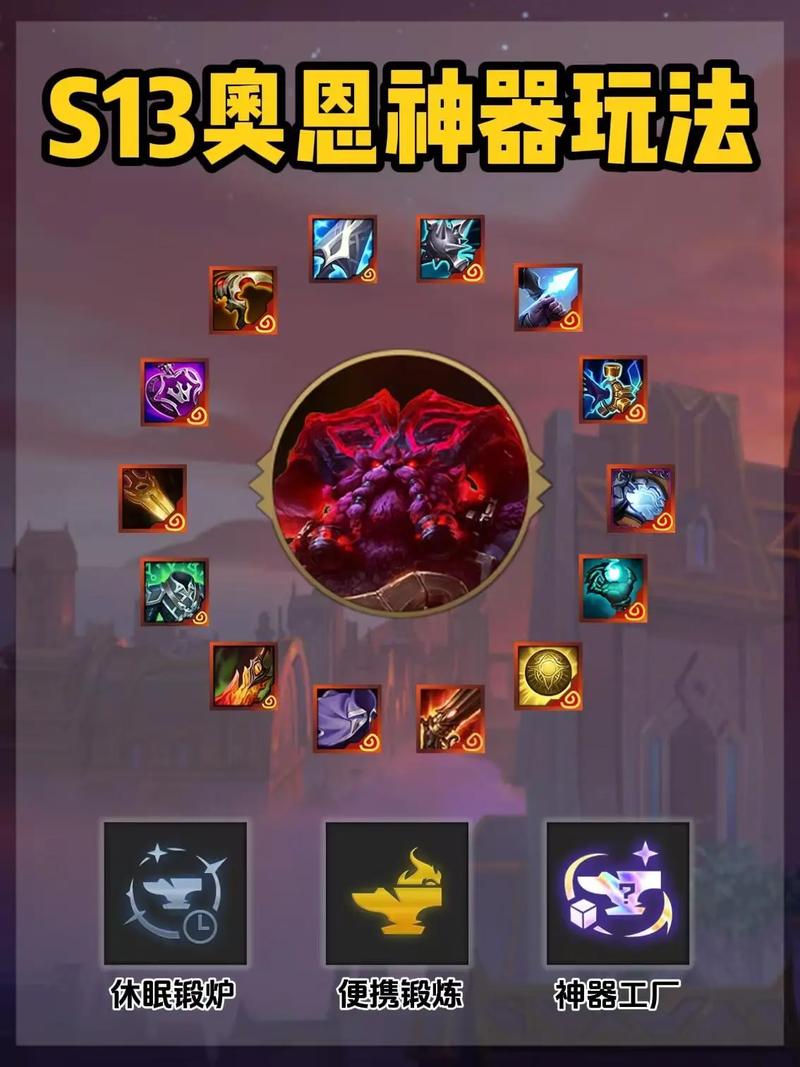 LOL奥恩攻略：最强出装符文推荐，带你轻松Carry