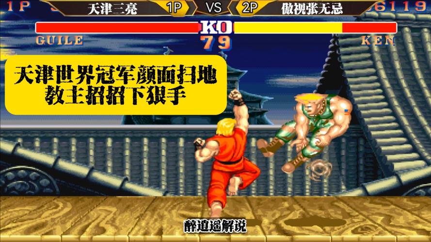 超级街霸2攻略大全：新手入门到高手进阶技巧全掌握
