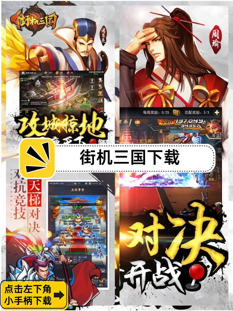 51街机三国游戏体验分享：好玩吗？值不值得玩？