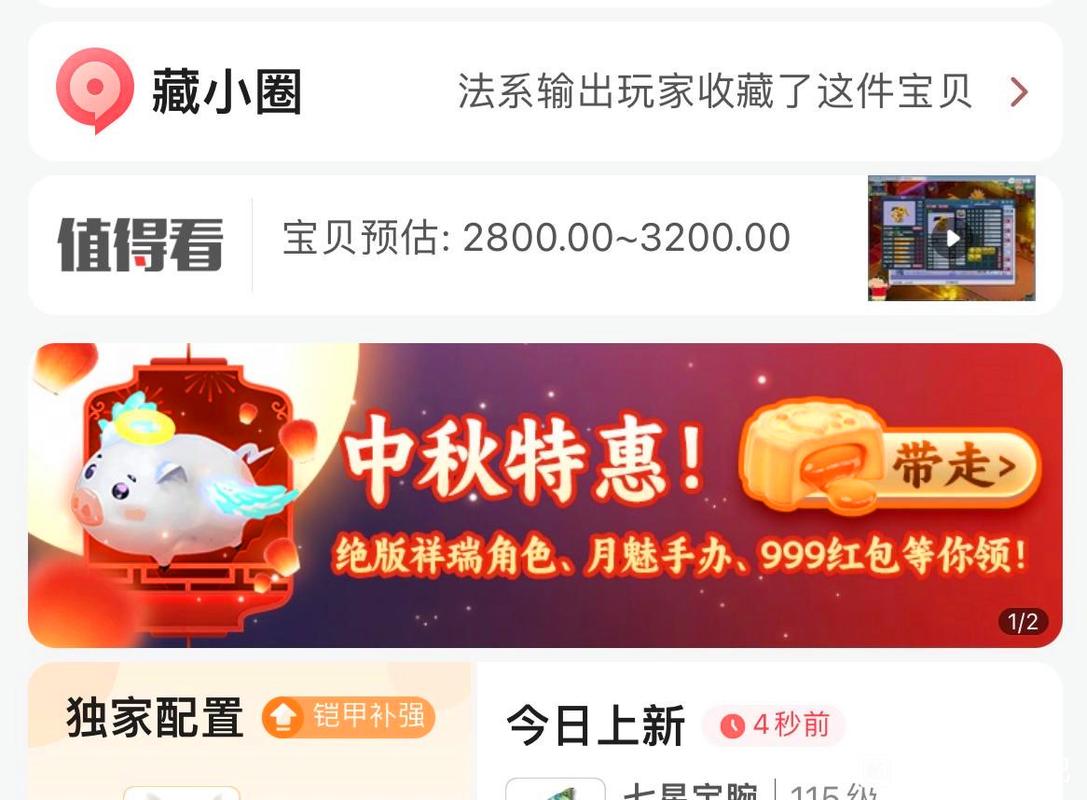 梦幻西游月饼：新祥瑞外观赏析及获取方法