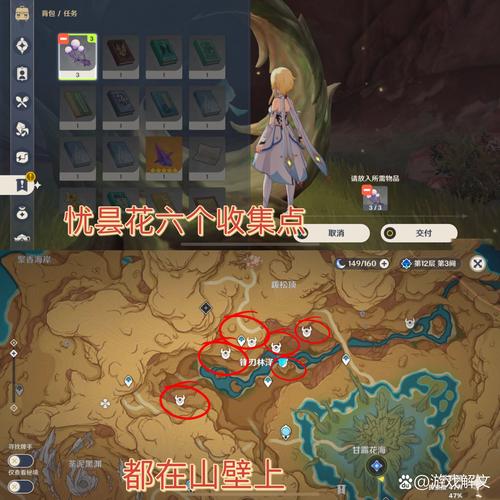原神忧昙花位置大全：6朵忧昙花轻松收集攻略